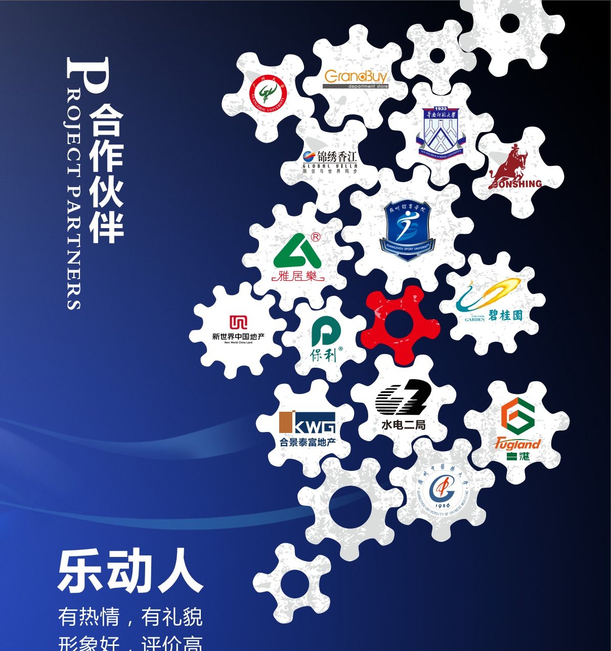 乐动体育合作伙伴